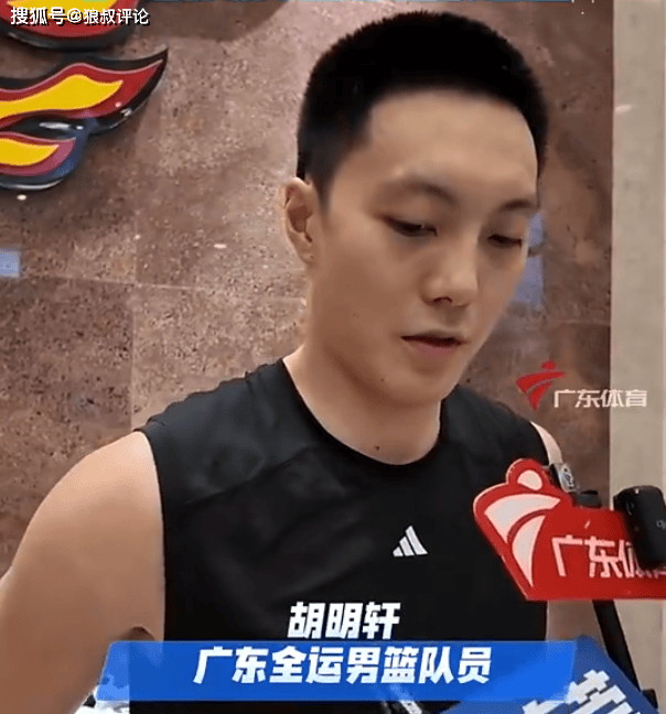 员胡明轩接, 篮全运会阵